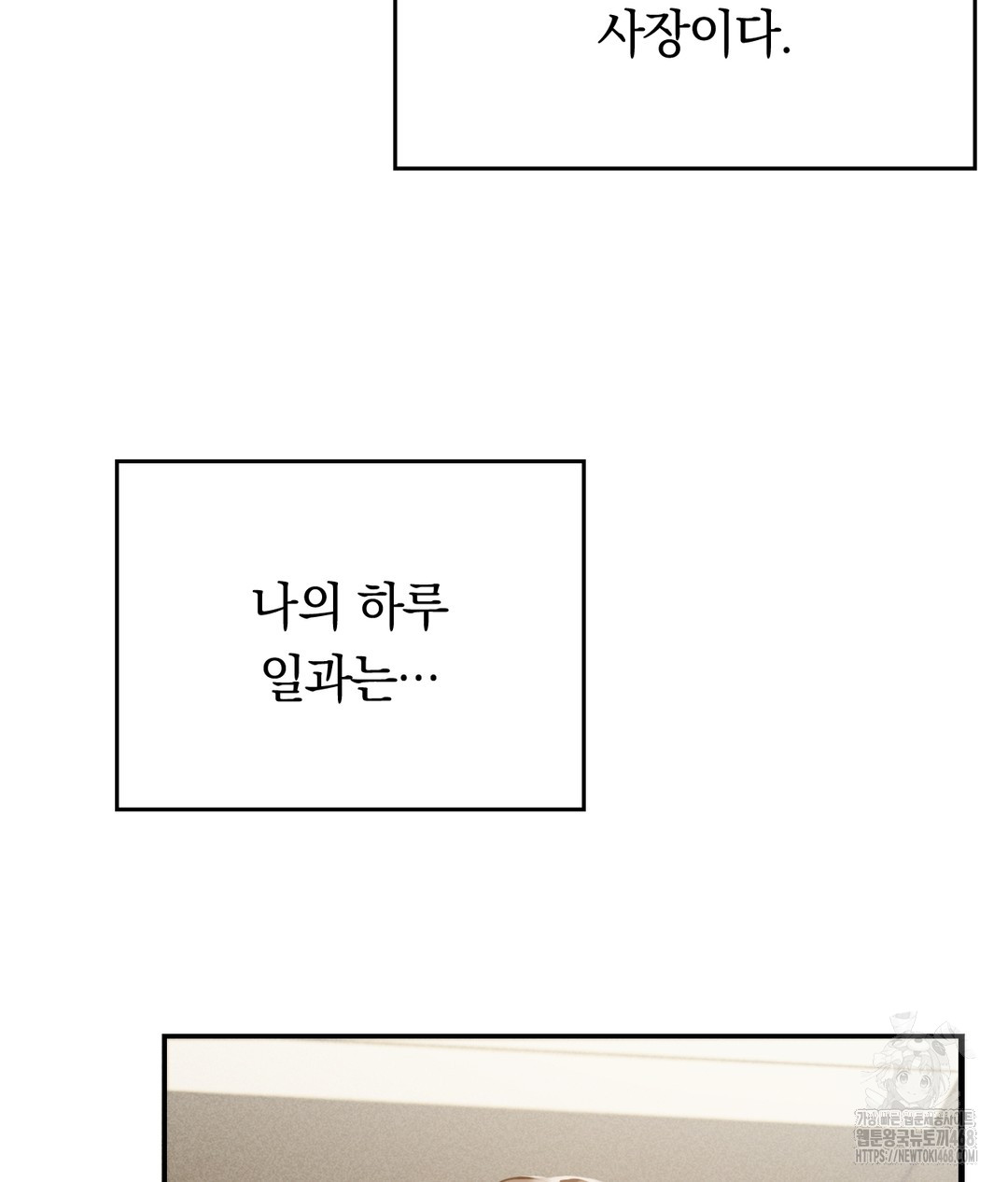 PC Room Girl Raw Chapter 1 - Page 7