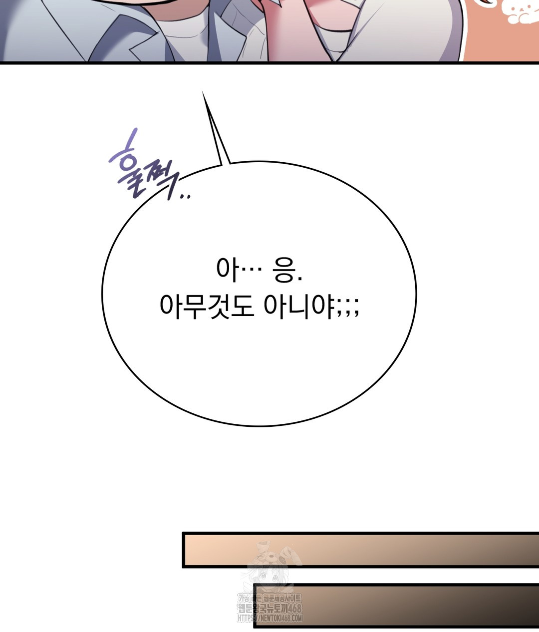 PC Room Girl Raw Chapter 1 - Page 90