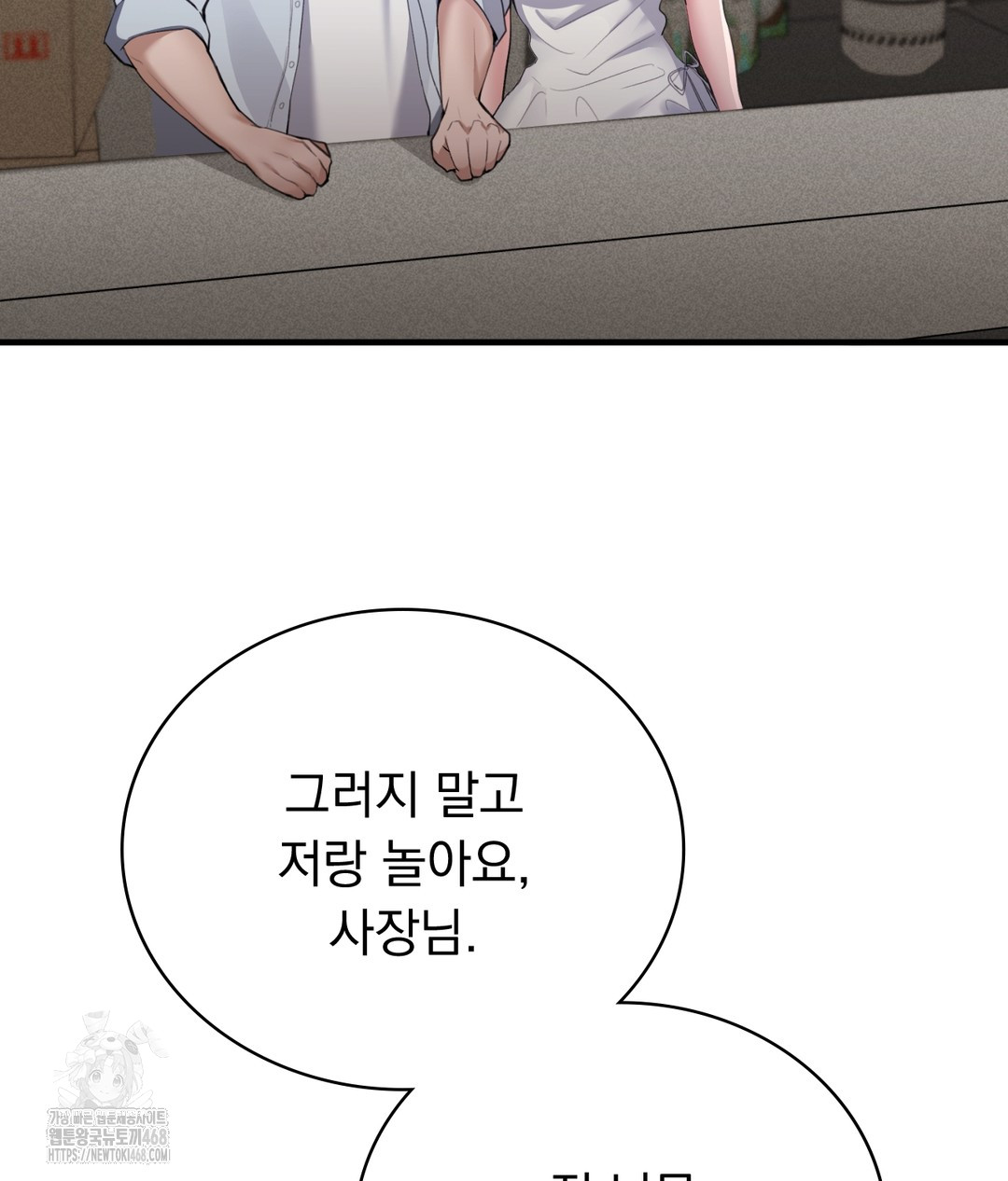 PC Room Girl Raw Chapter 1 - Page 93