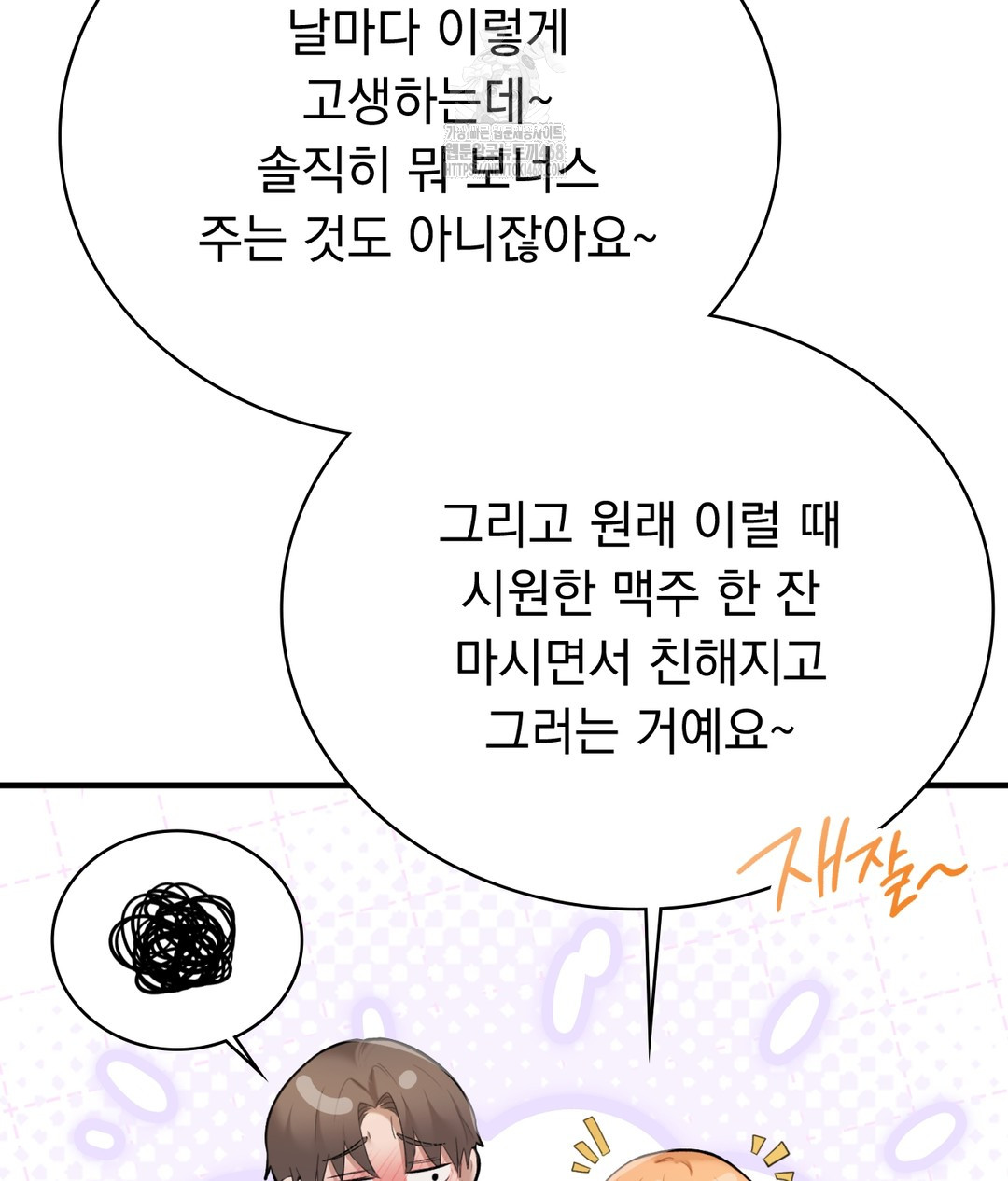 PC Room Girl Raw Chapter 1 - Page 96