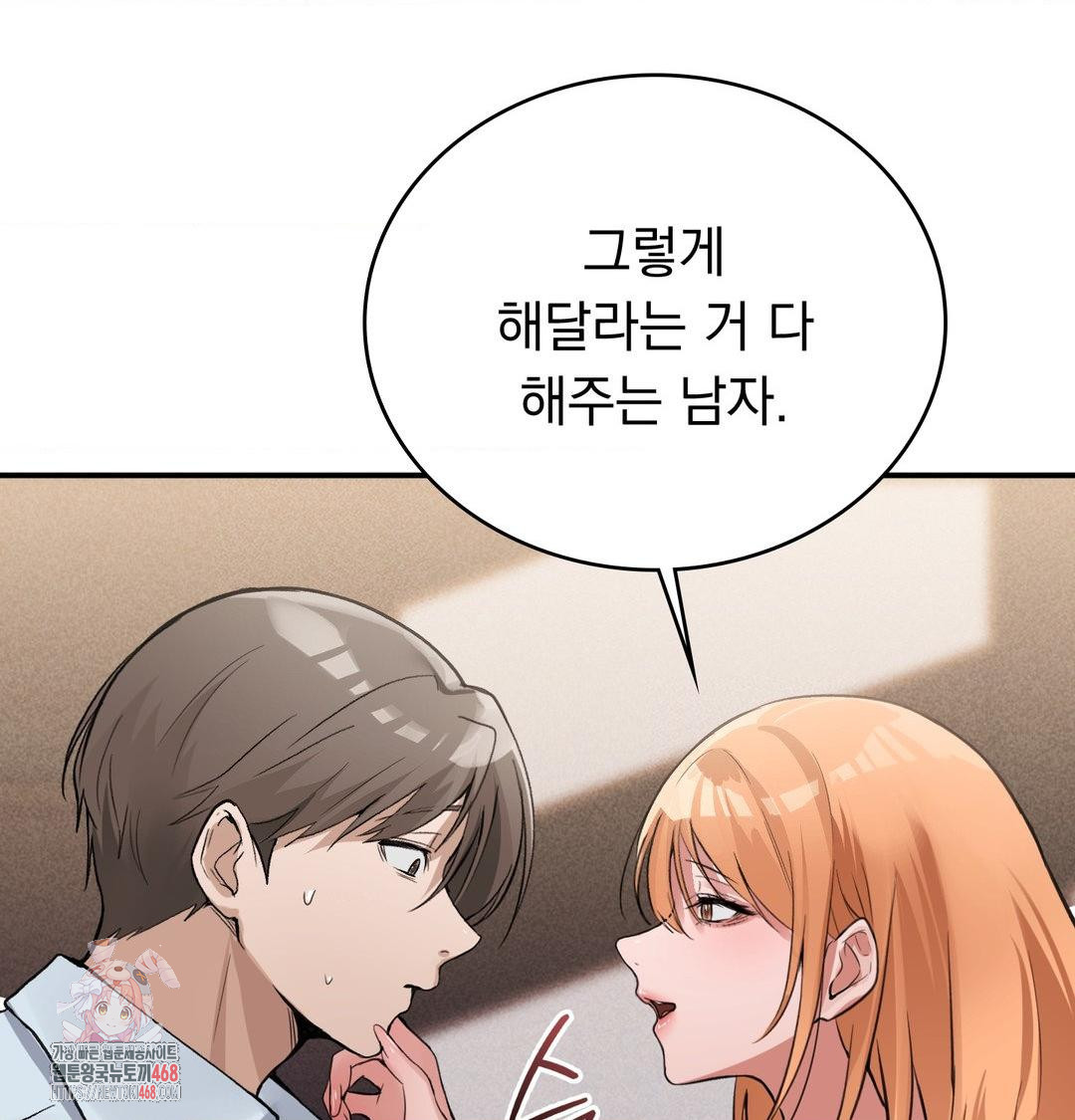 PC Room Girl Raw Chapter 10 - Page 1