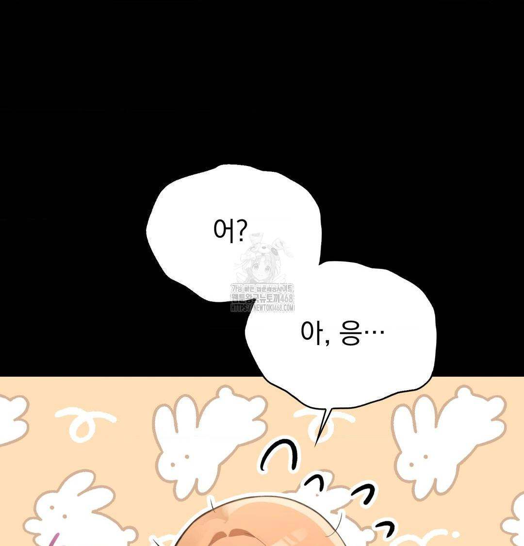 PC Room Girl Raw Chapter 10 - Page 40