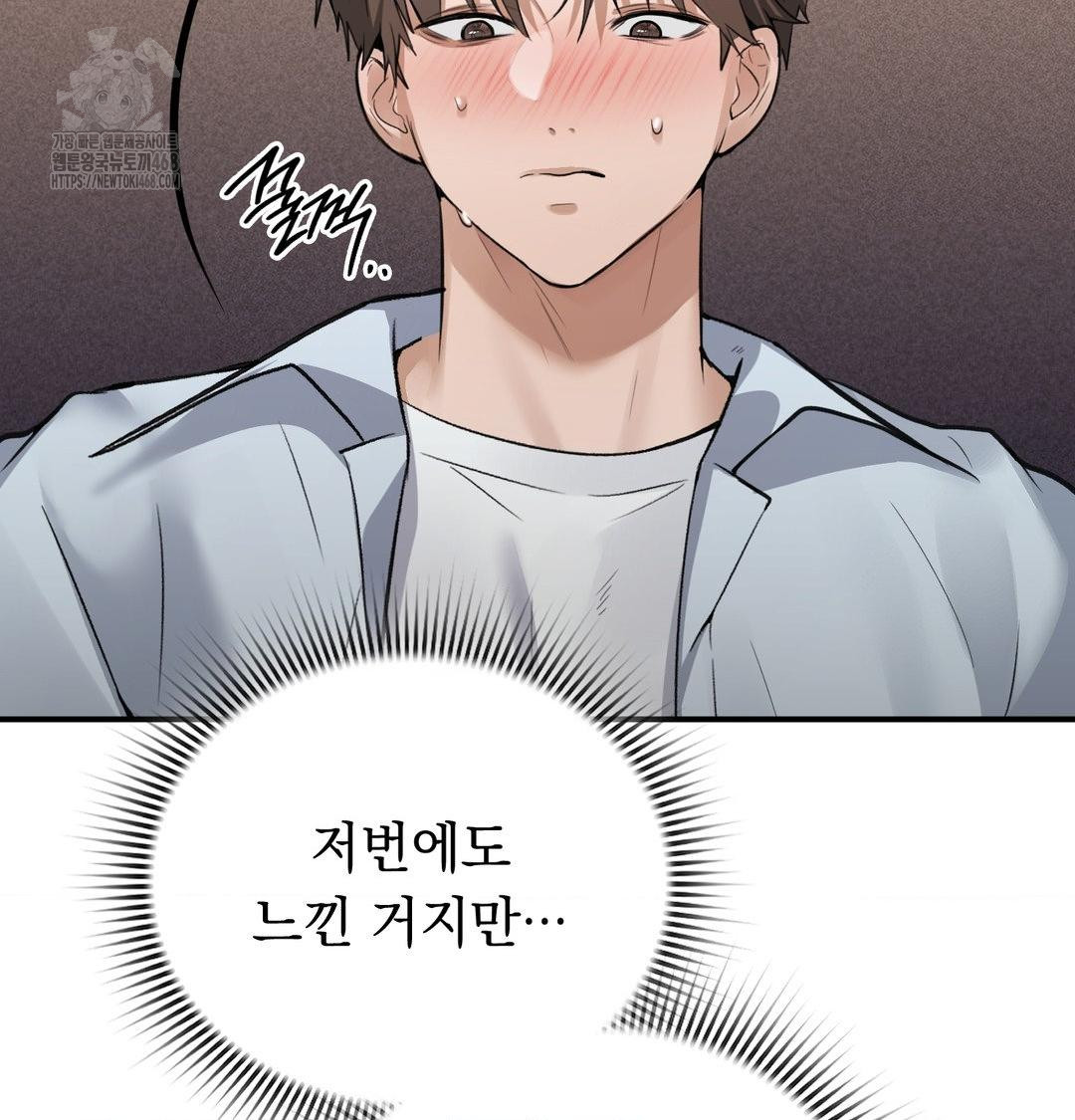 PC Room Girl Raw Chapter 11 - Page 2