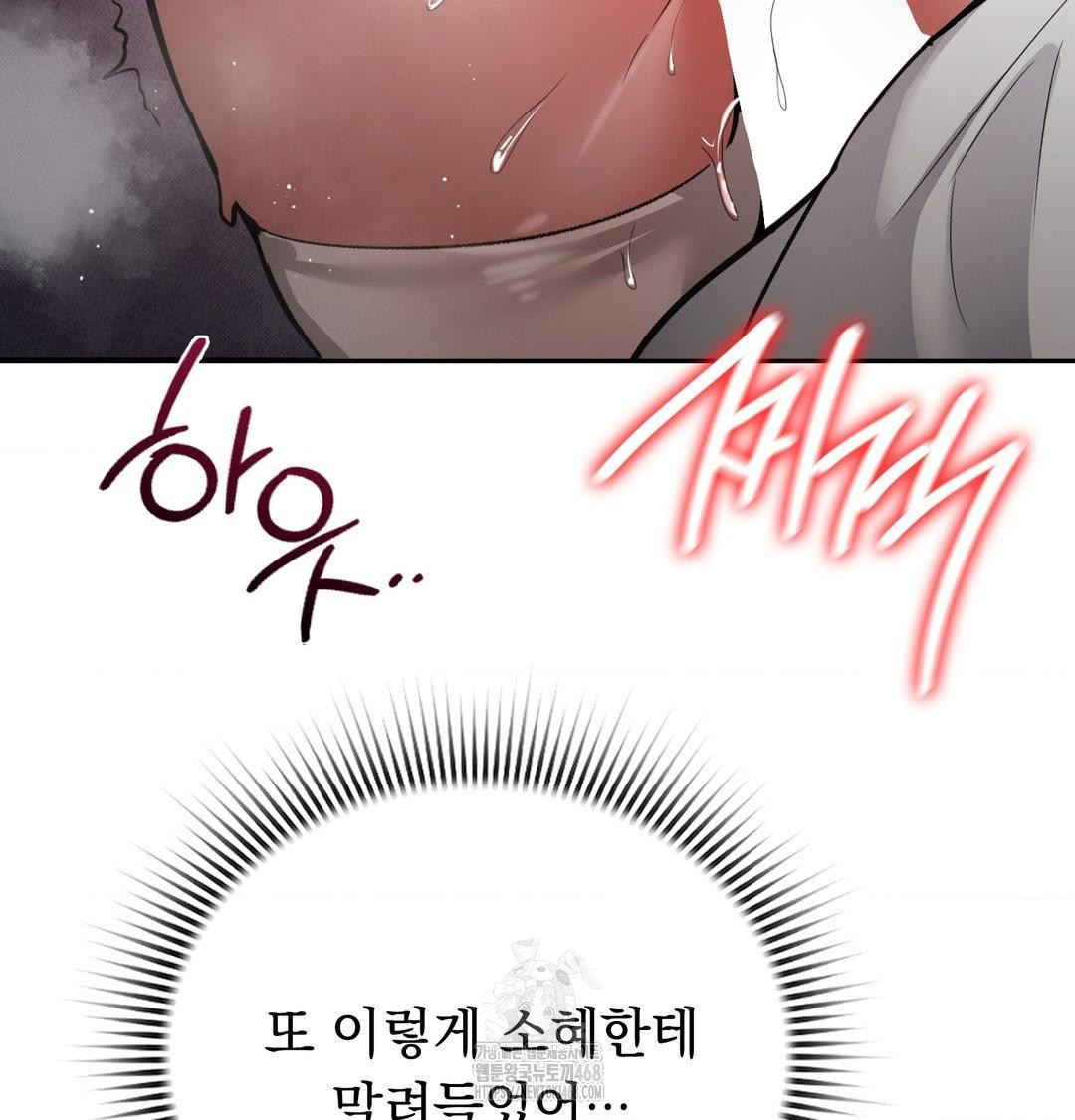 PC Room Girl Raw Chapter 11 - Page 22