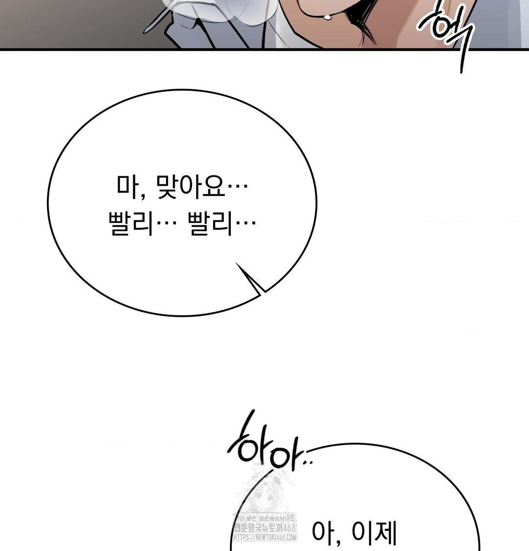 PC Room Girl Raw Chapter 11 - Page 54