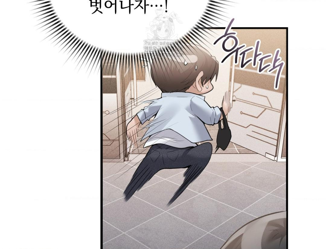 PC Room Girl Raw Chapter 12 - Page 10