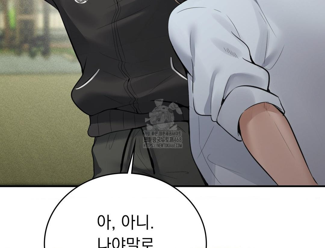 PC Room Girl Raw Chapter 12 - Page 101