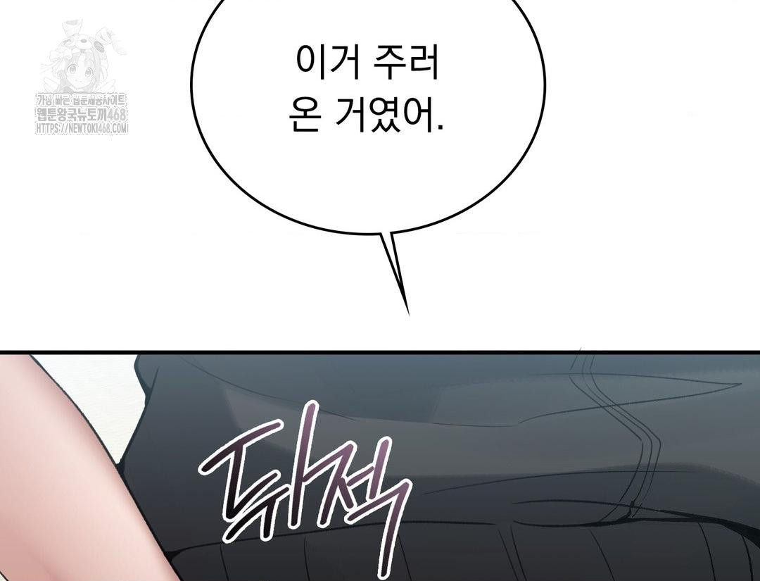 PC Room Girl Raw Chapter 12 - Page 103