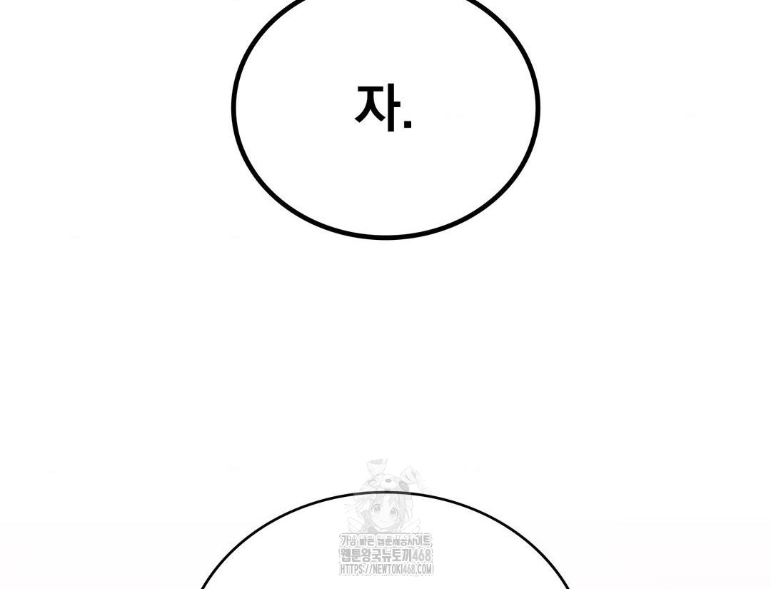 PC Room Girl Raw Chapter 12 - Page 105