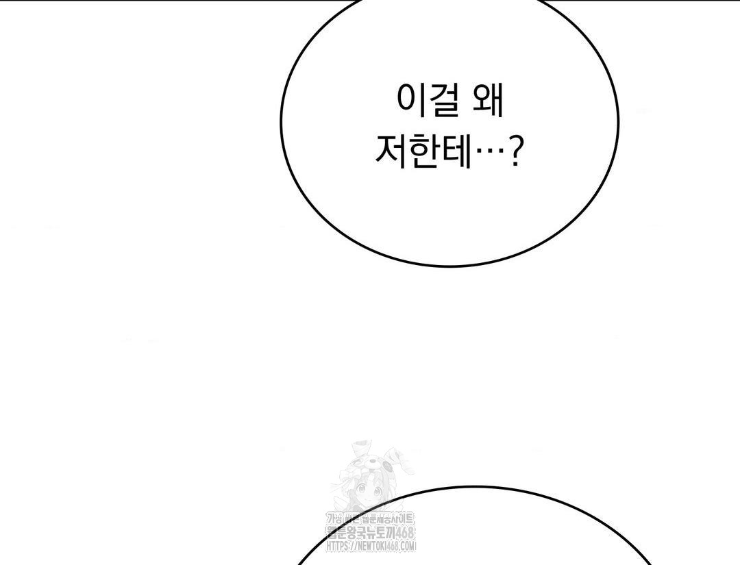 PC Room Girl Raw Chapter 12 - Page 108