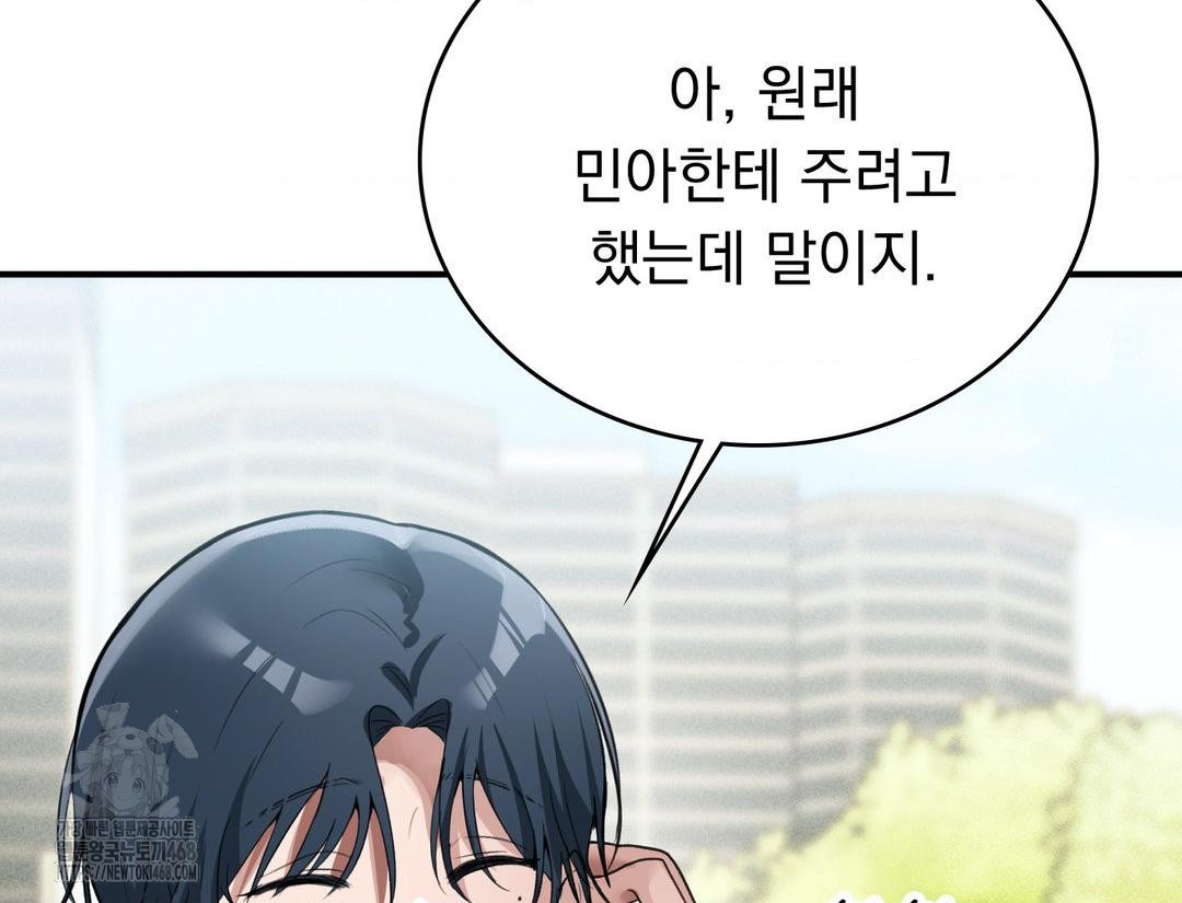 PC Room Girl Raw Chapter 12 - Page 109