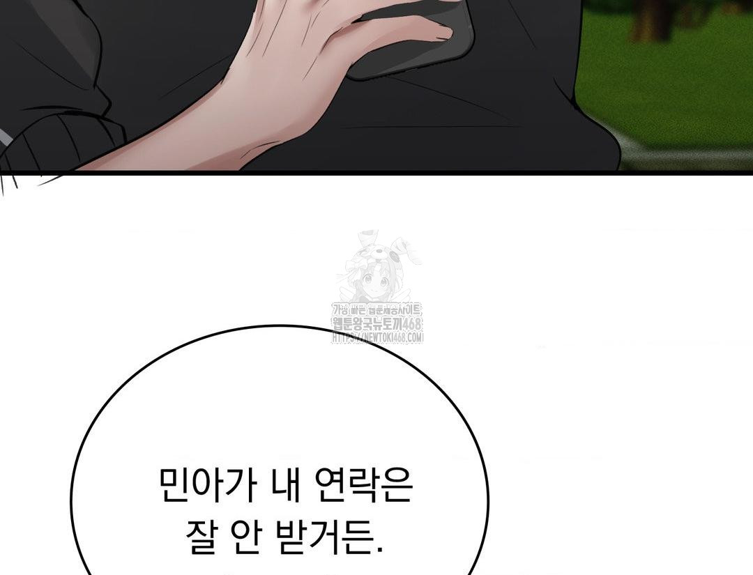 PC Room Girl Raw Chapter 12 - Page 111