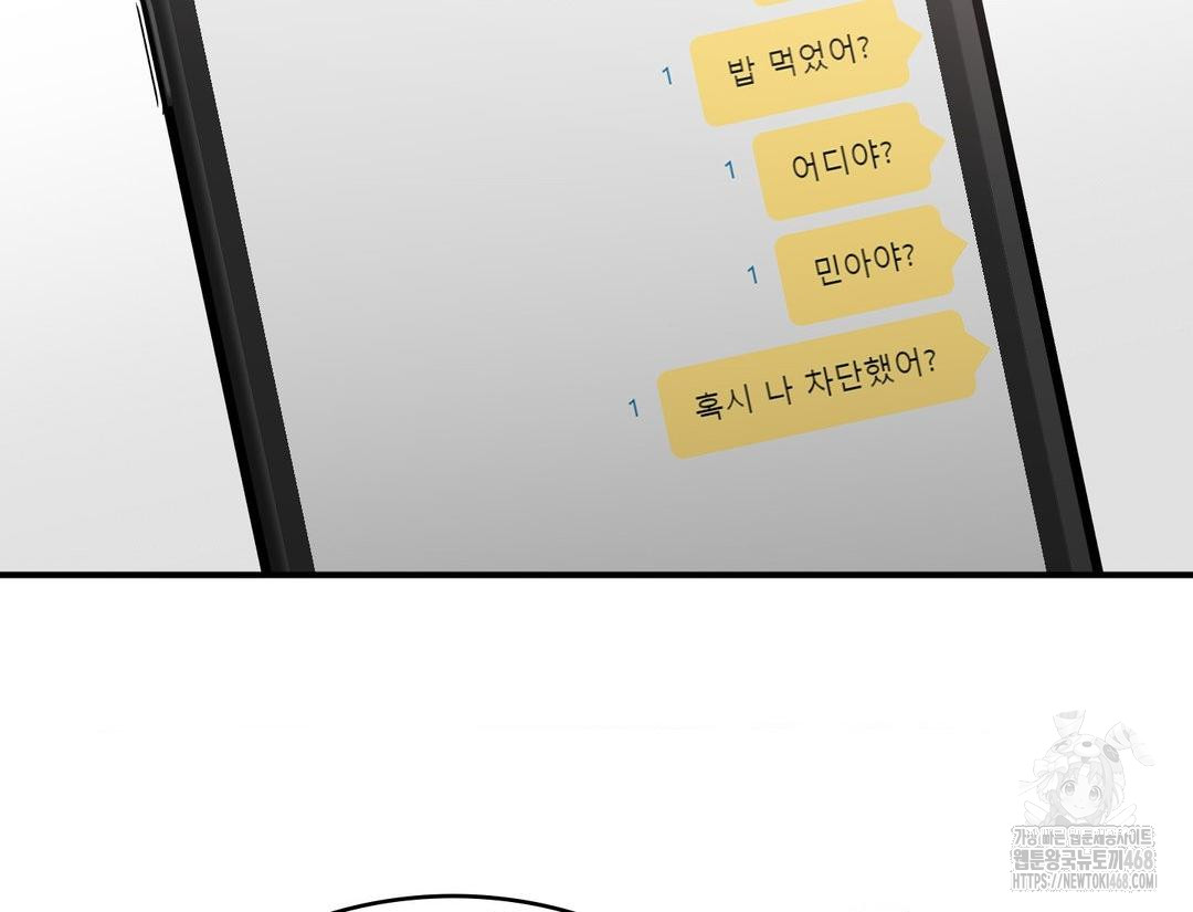 PC Room Girl Raw Chapter 12 - Page 113