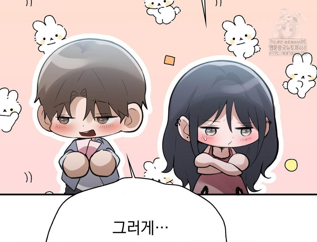 PC Room Girl Raw Chapter 12 - Page 121