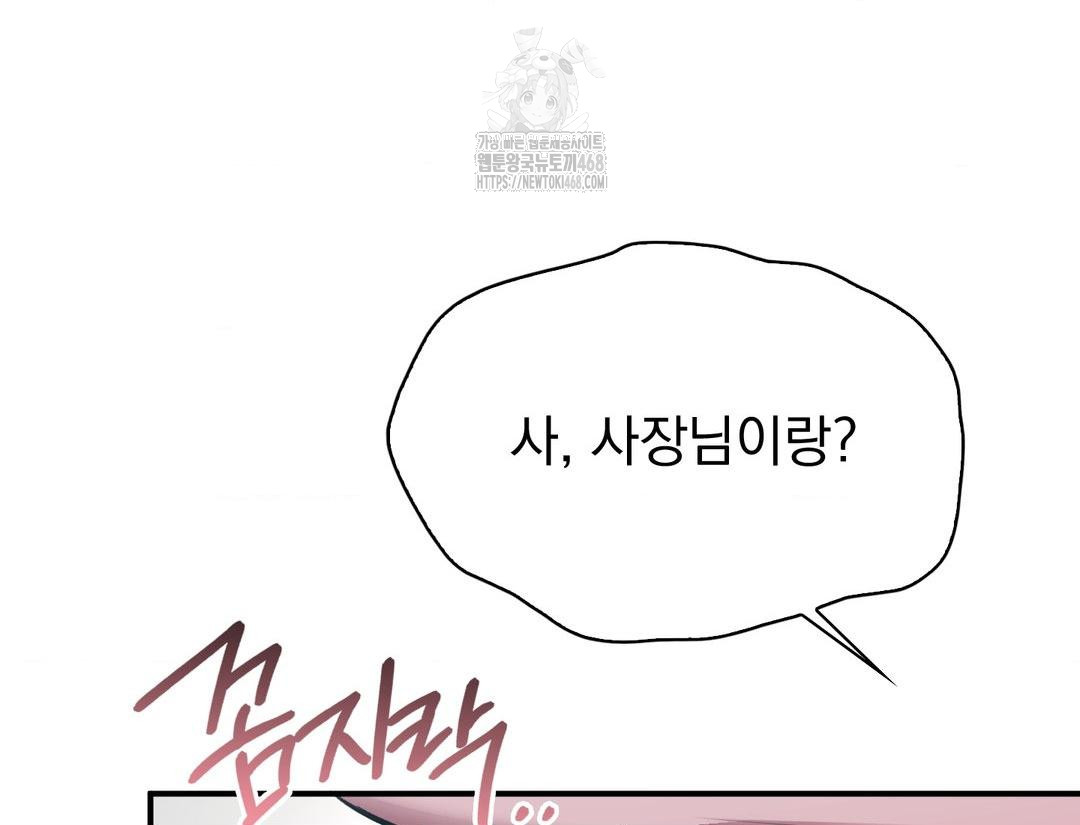 PC Room Girl Raw Chapter 12 - Page 130