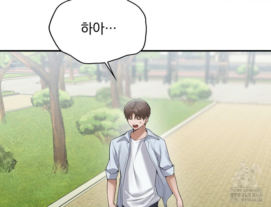 PC Room Girl Raw Chapter 12 - Page 14