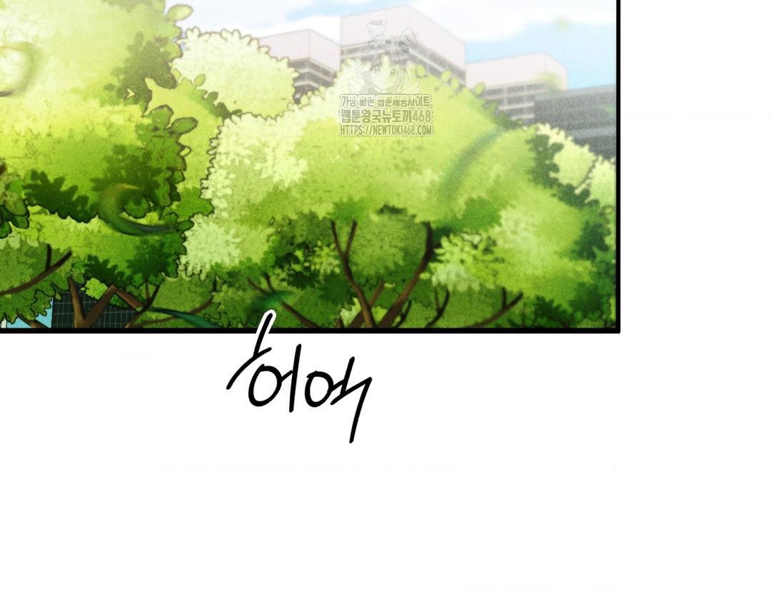 PC Room Girl Raw Chapter 12 - Page 144