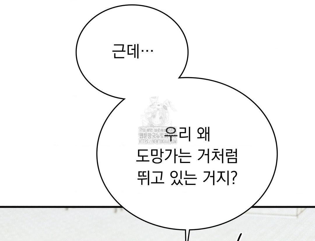 PC Room Girl Raw Chapter 12 - Page 147