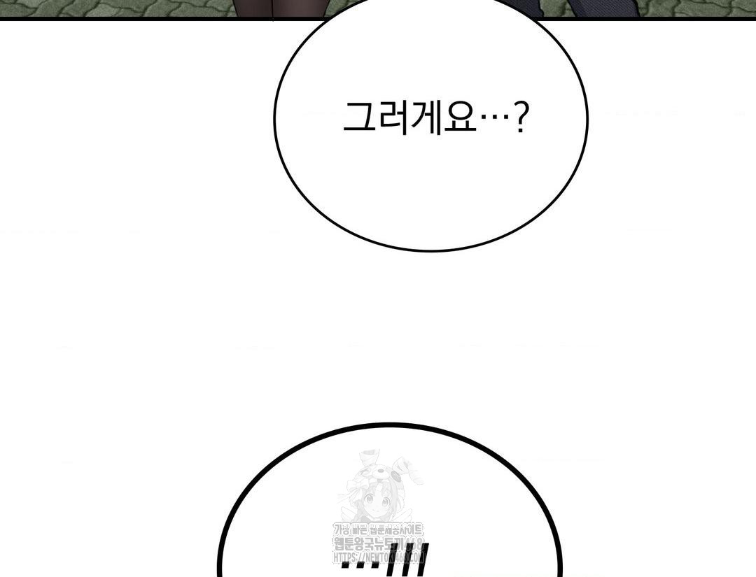 PC Room Girl Raw Chapter 12 - Page 149