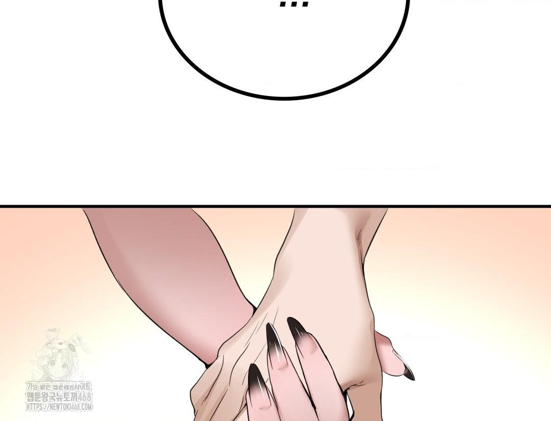 PC Room Girl Raw Chapter 12 - Page 150