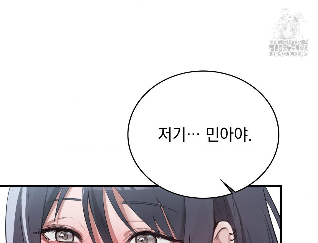 PC Room Girl Raw Chapter 12 - Page 154