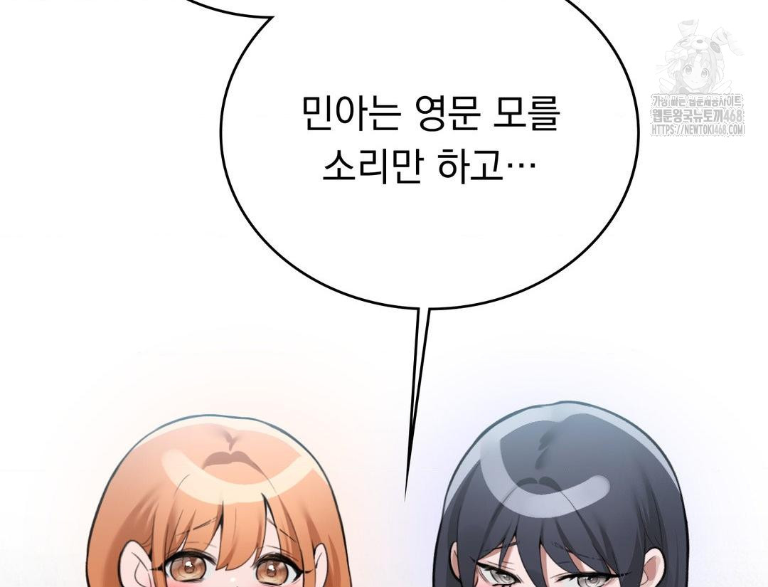 PC Room Girl Raw Chapter 12 - Page 17