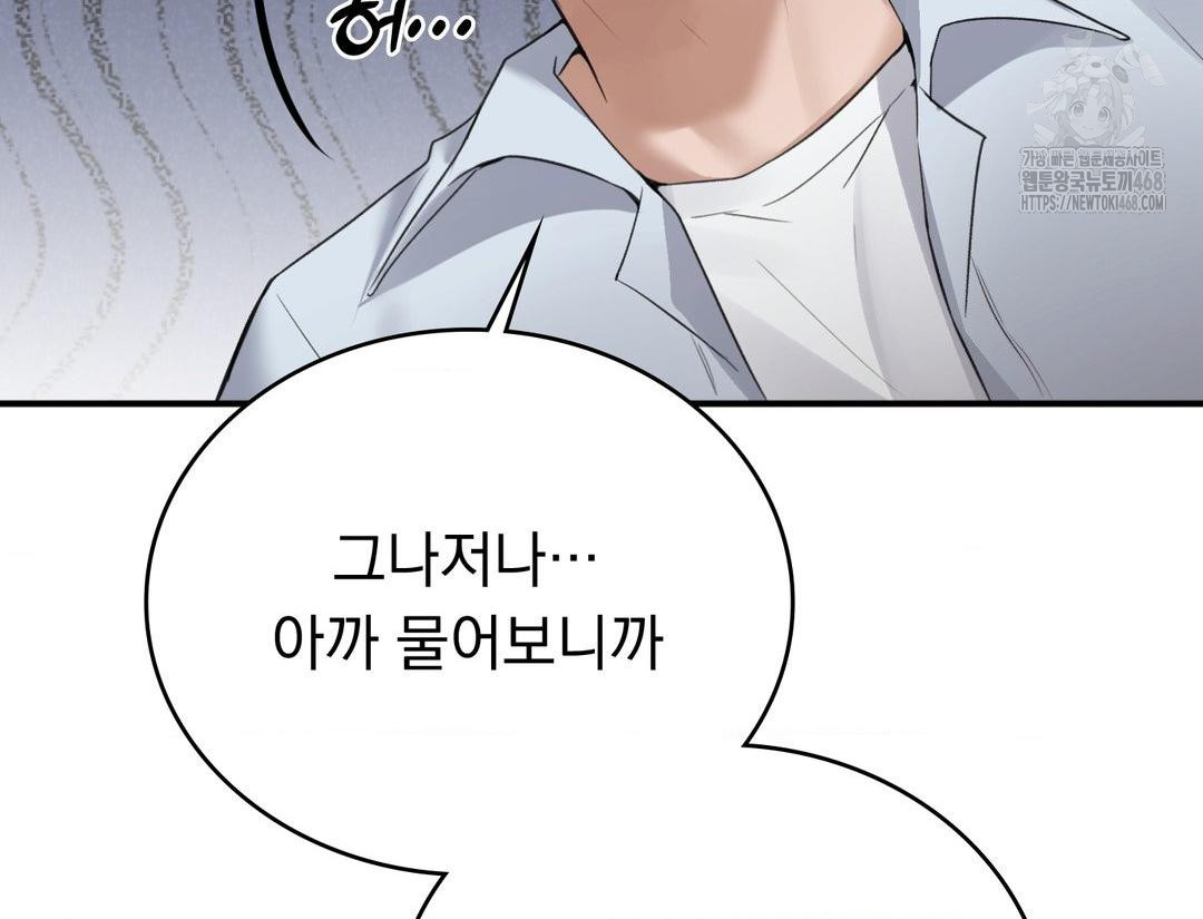 PC Room Girl Raw Chapter 12 - Page 19