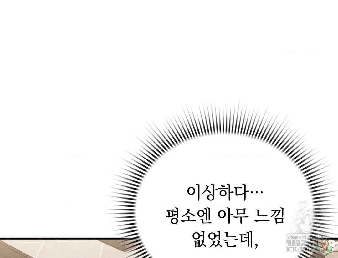 PC Room Girl Raw Chapter 12 - Page 2