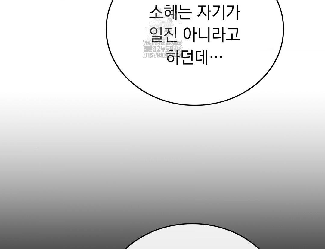 PC Room Girl Raw Chapter 12 - Page 20