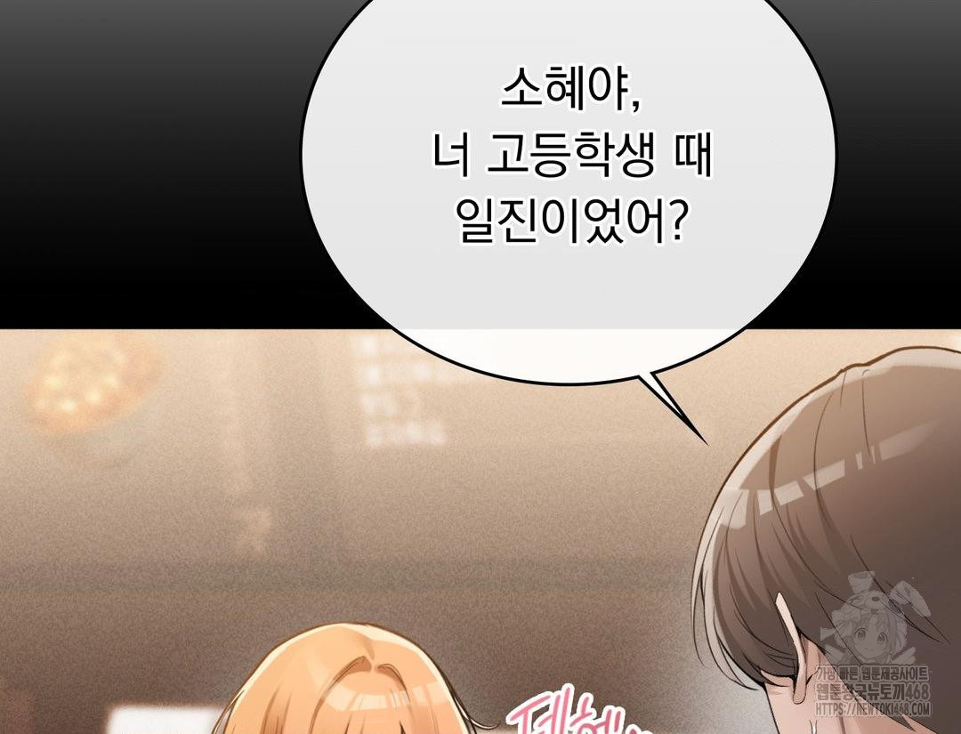 PC Room Girl Raw Chapter 12 - Page 21