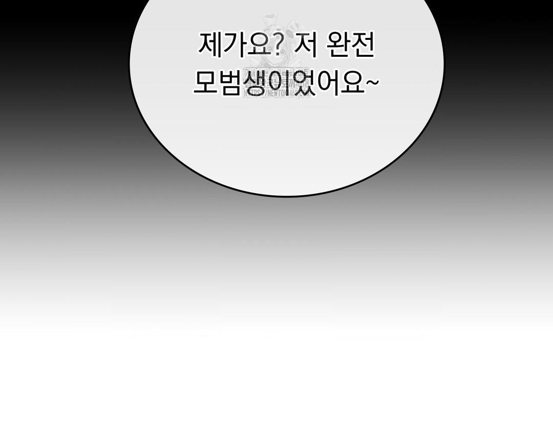 PC Room Girl Raw Chapter 12 - Page 23