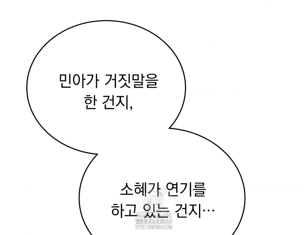 PC Room Girl Raw Chapter 12 - Page 24