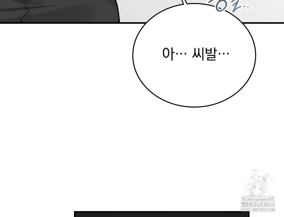 PC Room Girl Raw Chapter 12 - Page 28