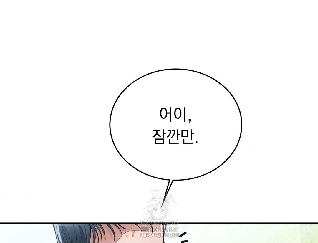 PC Room Girl Raw Chapter 12 - Page 33