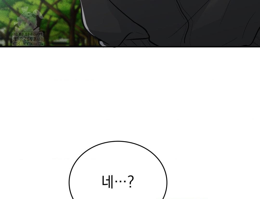 PC Room Girl Raw Chapter 12 - Page 35