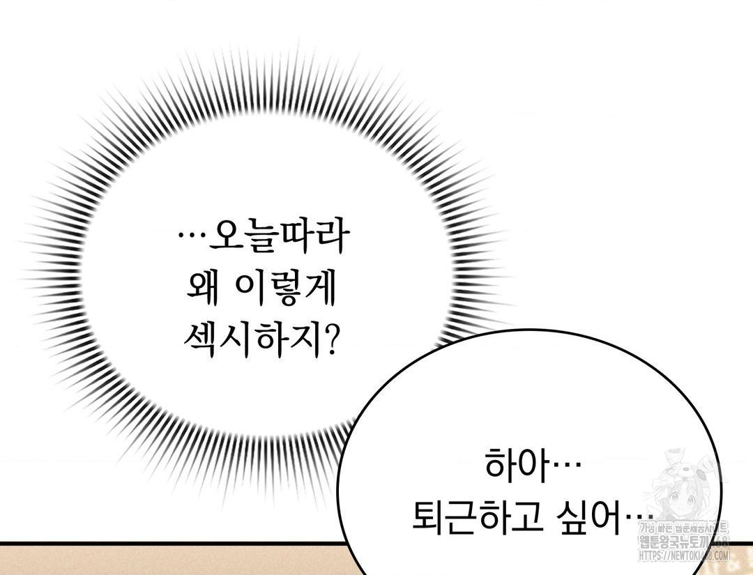 PC Room Girl Raw Chapter 12 - Page 4