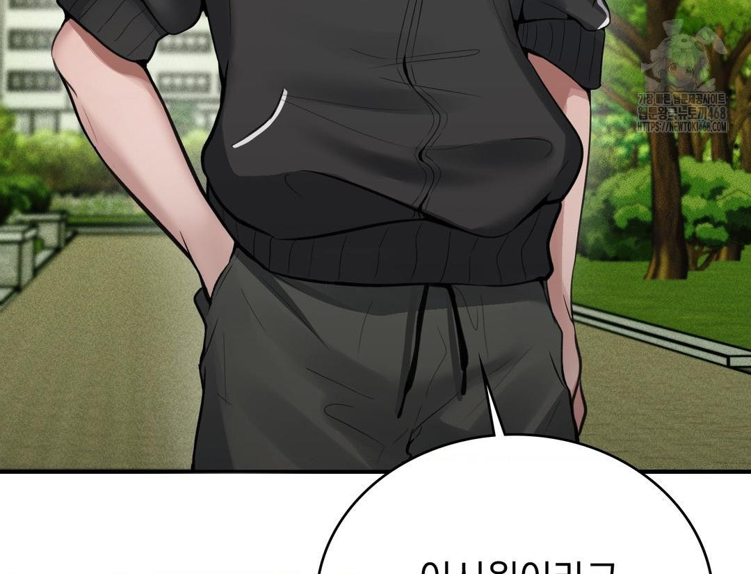 PC Room Girl Raw Chapter 12 - Page 40