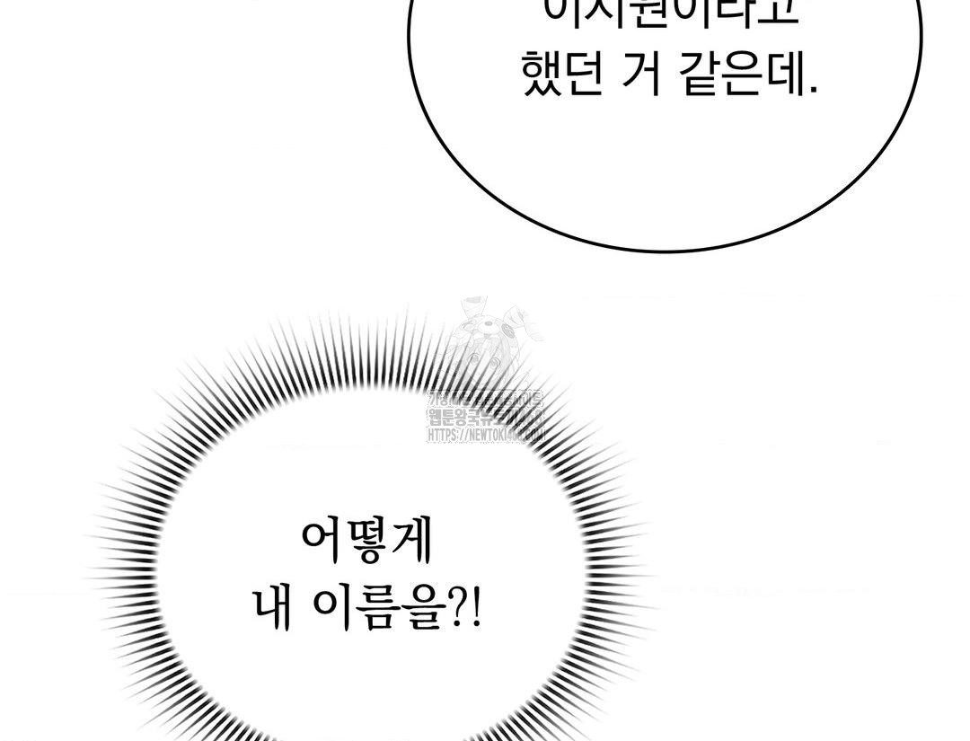 PC Room Girl Raw Chapter 12 - Page 41