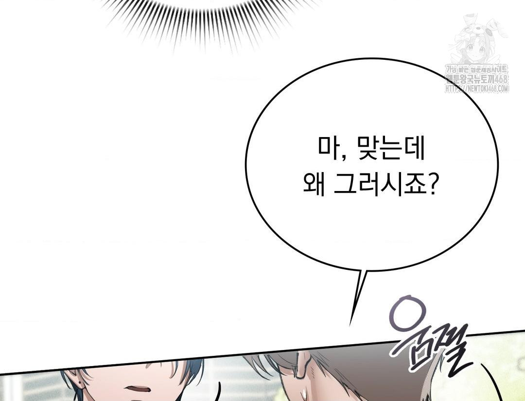 PC Room Girl Raw Chapter 12 - Page 42