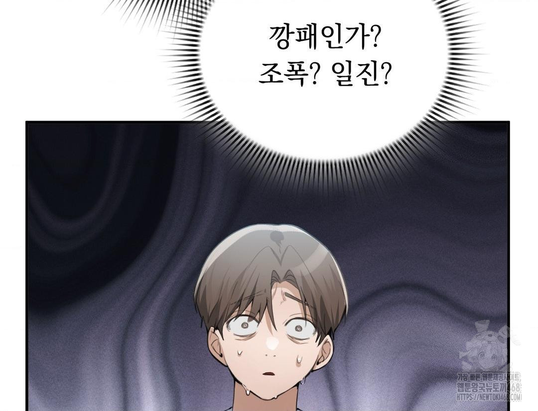 PC Room Girl Raw Chapter 12 - Page 47