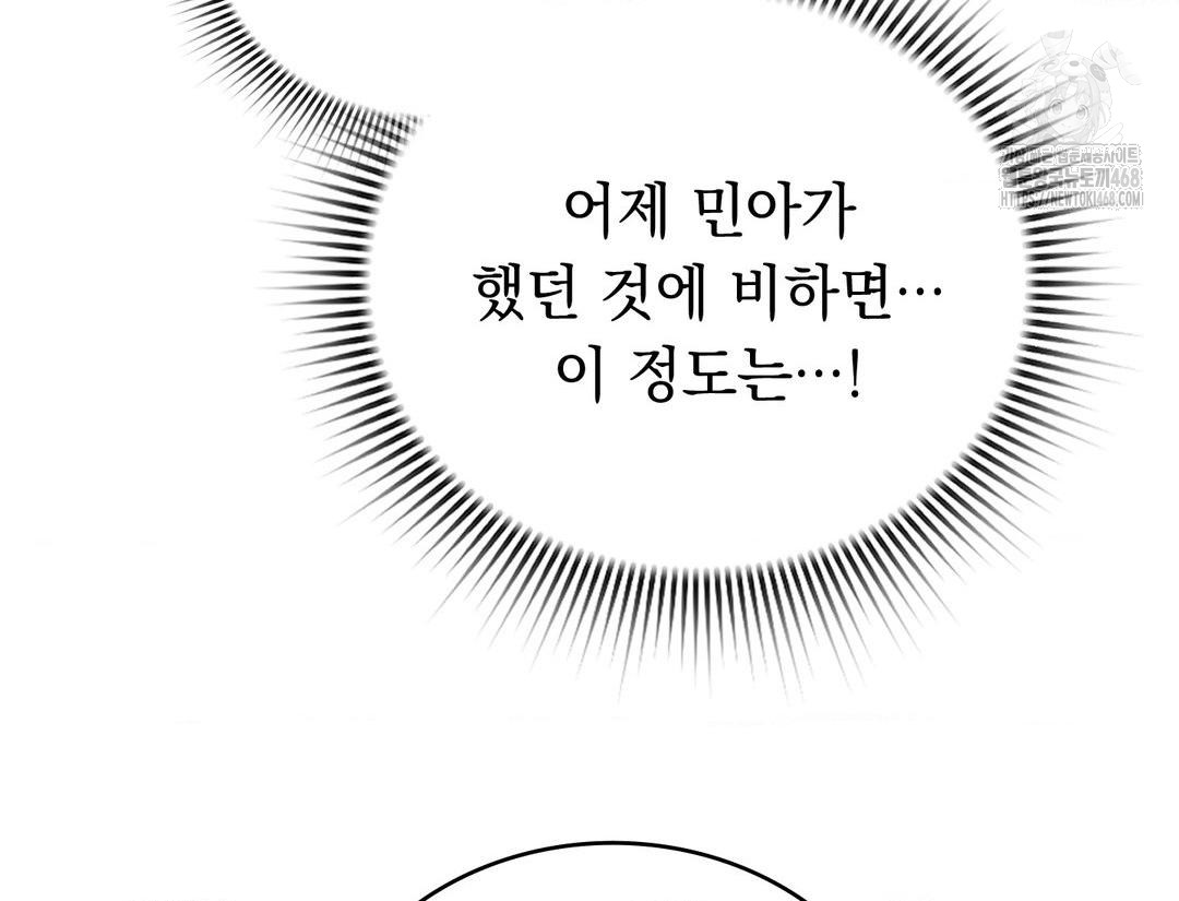 PC Room Girl Raw Chapter 12 - Page 49