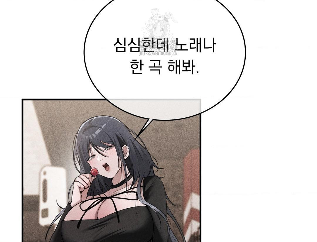 PC Room Girl Raw Chapter 12 - Page 50