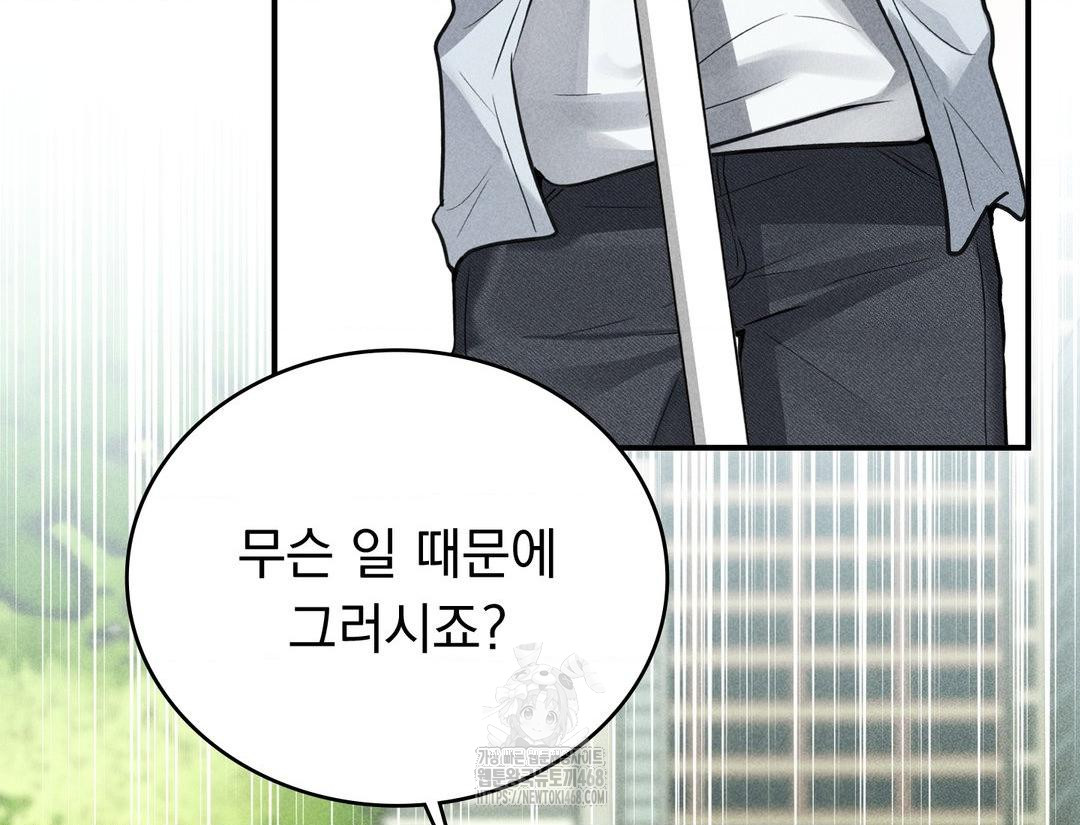 PC Room Girl Raw Chapter 12 - Page 53