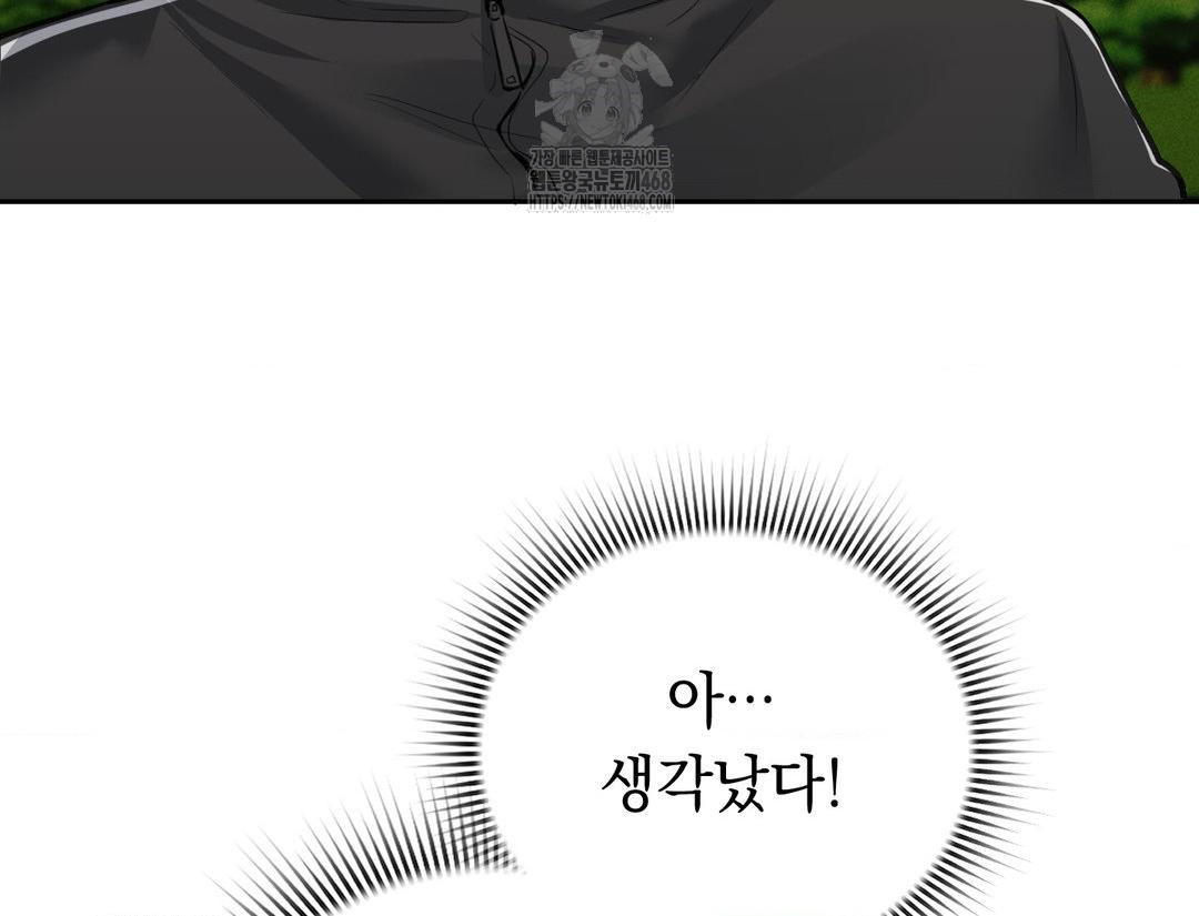 PC Room Girl Raw Chapter 12 - Page 58