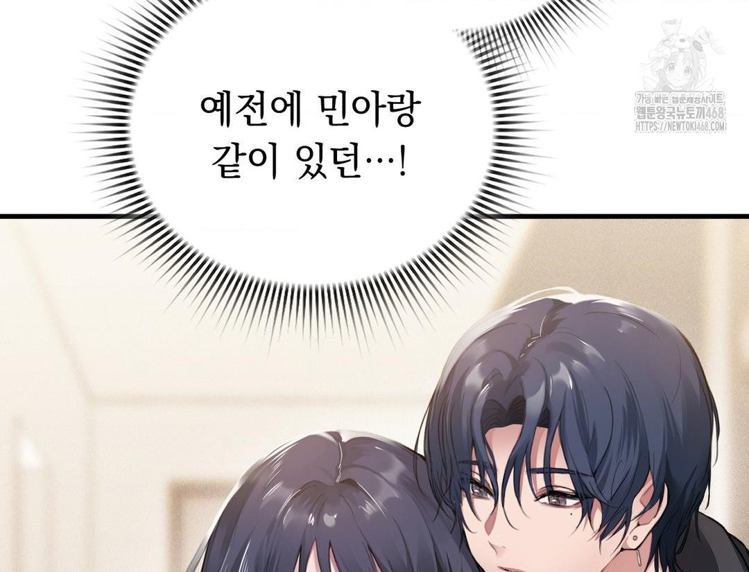 PC Room Girl Raw Chapter 12 - Page 59