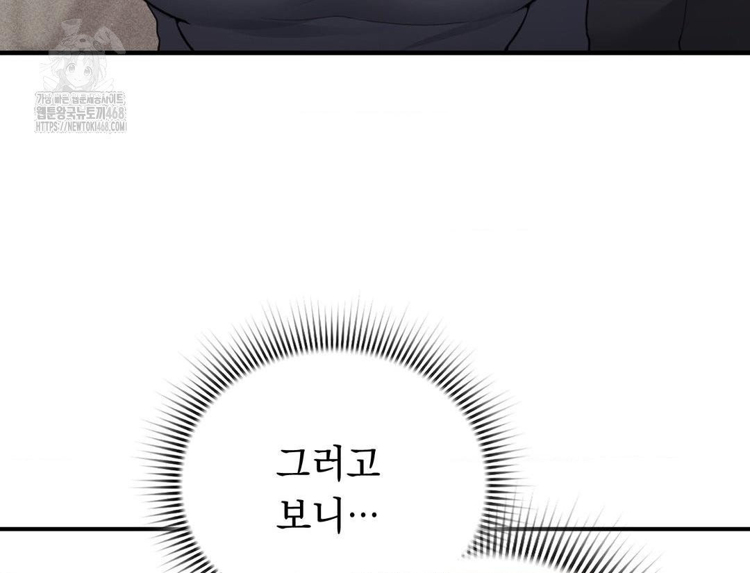 PC Room Girl Raw Chapter 12 - Page 61