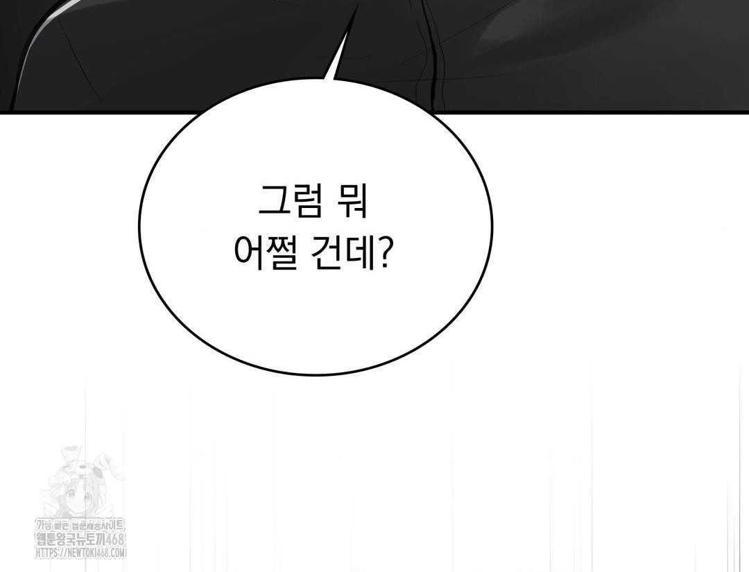 PC Room Girl Raw Chapter 12 - Page 68