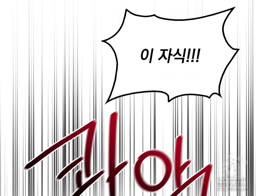 PC Room Girl Raw Chapter 12 - Page 69