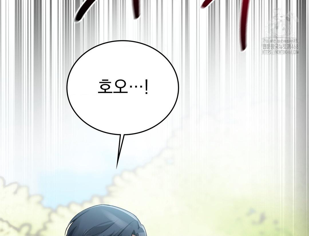 PC Room Girl Raw Chapter 12 - Page 70