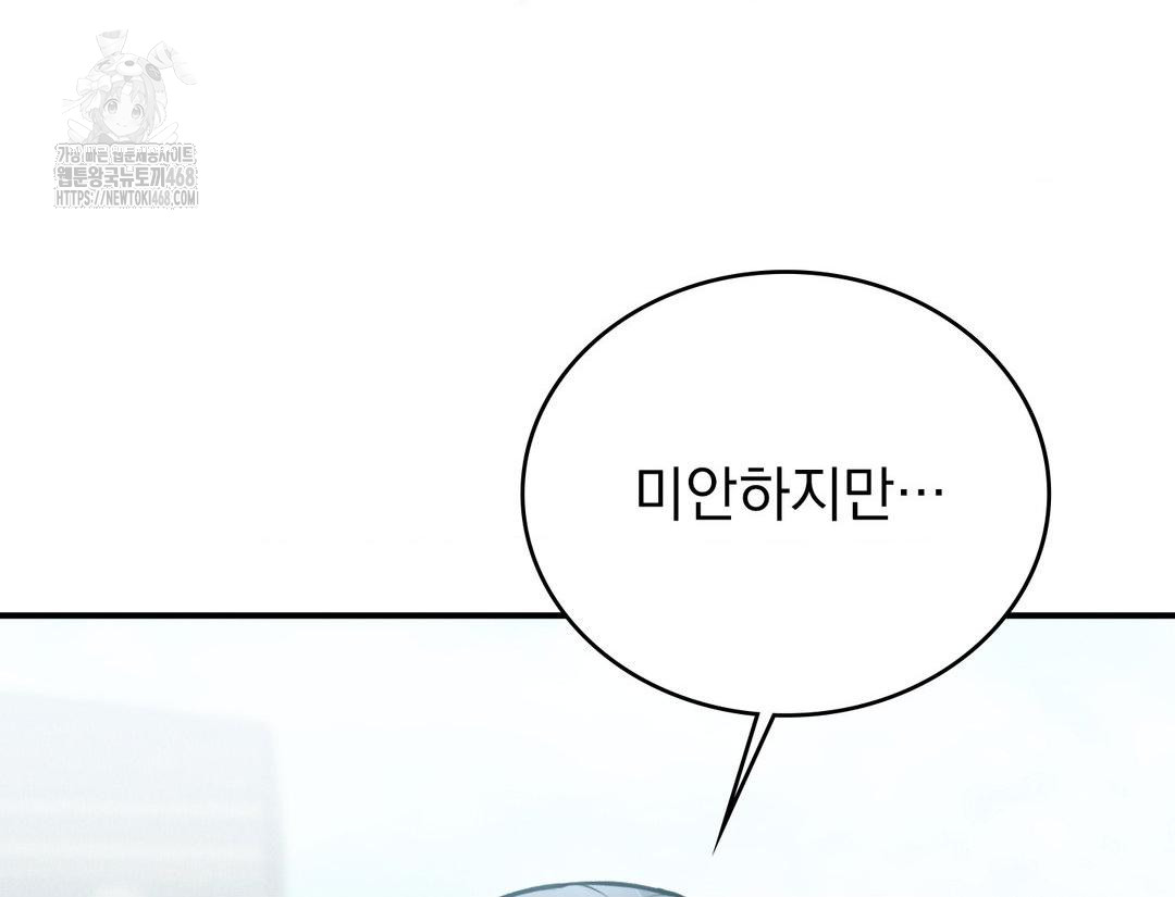 PC Room Girl Raw Chapter 12 - Page 73